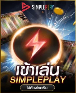 simpleplay (5)